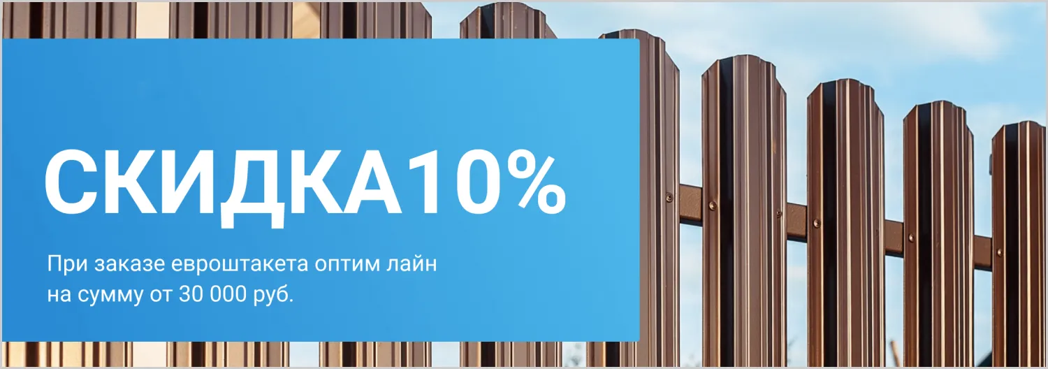 Кейс ART6 по созданию сайта – Российские заборы, изображение 2